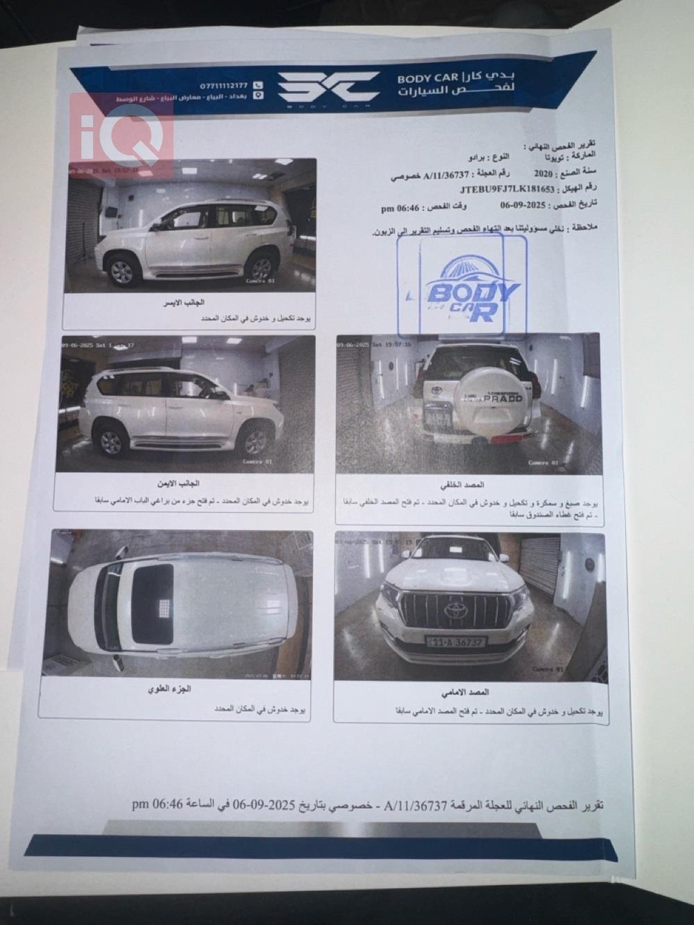 تويوتا لاندكروزر برادو